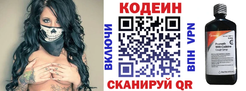 Кодеиновый сироп Lean Purple Drank  OMG маркетплейс  Кемерово 